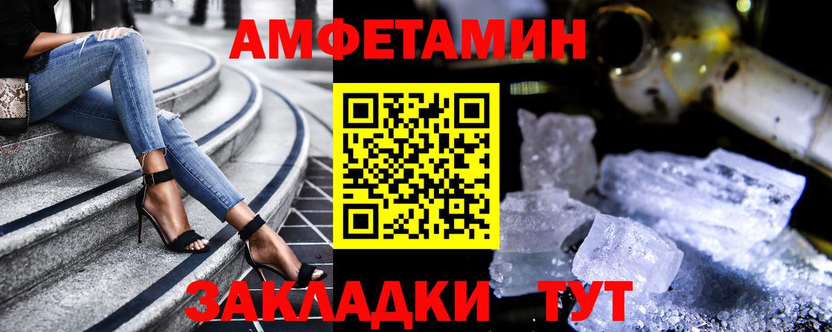 Усолье-Сибирское  Амфетамин  Вход с VPN  Амфетамин  Амфетамин 97% 