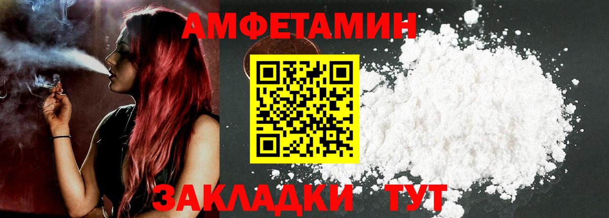 Amphetamine 97% Усолье-Сибирское