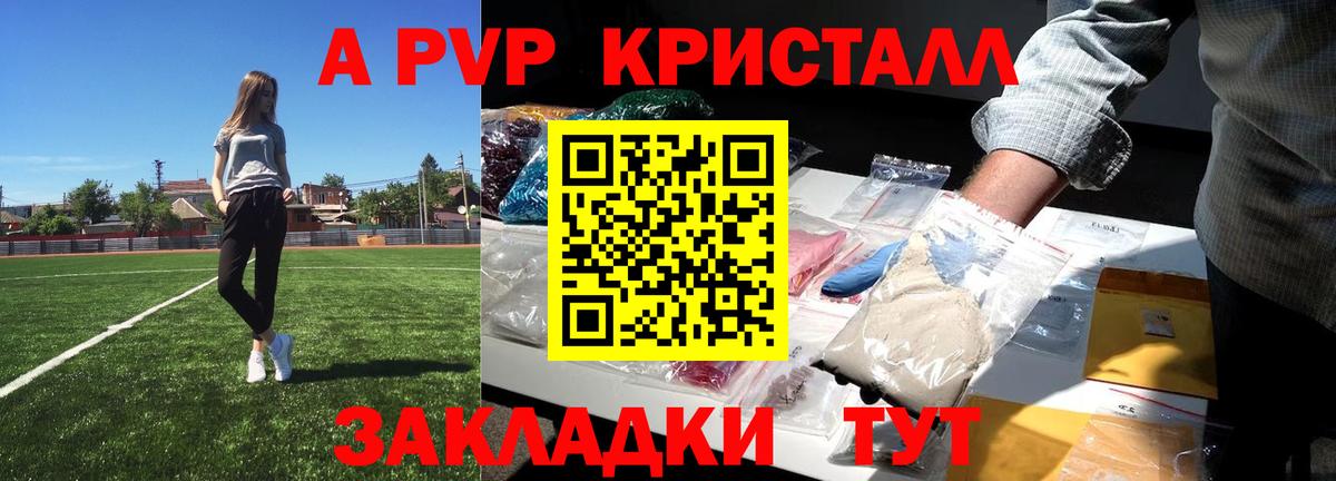 Alpha-PVP СК  Alfa_PVP крисы CK  Усолье-Сибирское  Альфа ПВП  APVP мука  Вход с VPN 