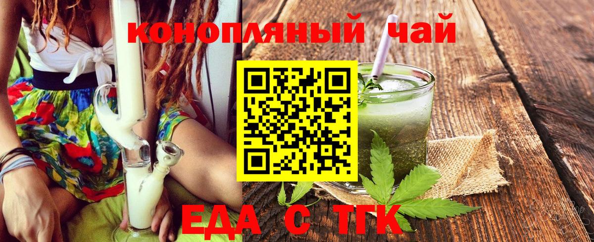 Усолье-Сибирское  Cannafood конопля  Вход с VPN 