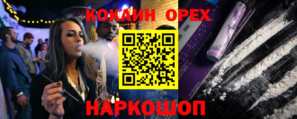 Cocaine  где купить   Вход с VPN  Усолье-Сибирское  COCAIN 97%  КОКАИН Fish Scale 