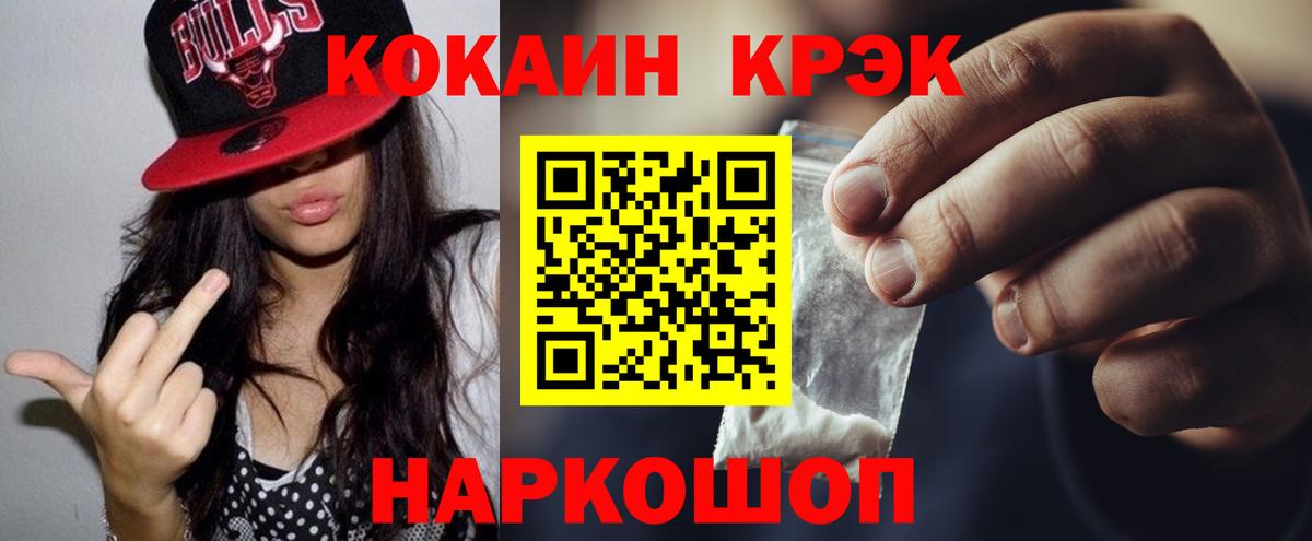 Cocaine Боливия Усолье-Сибирское