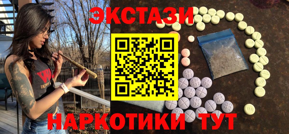 Ecstasy Punisher  Ecstasy  Усолье-Сибирское  гидра   Ecstasy 280 MDMA  Вход с VPN 
