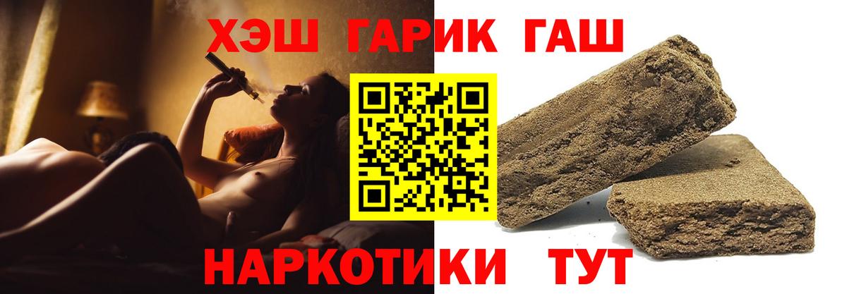 ГАШИШ гарик Усолье-Сибирское