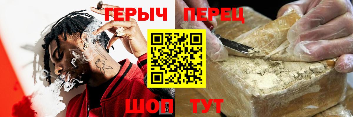 ГЕРОИН Афган  ГЕРОИН  Усолье-Сибирское  Вход с VPN 