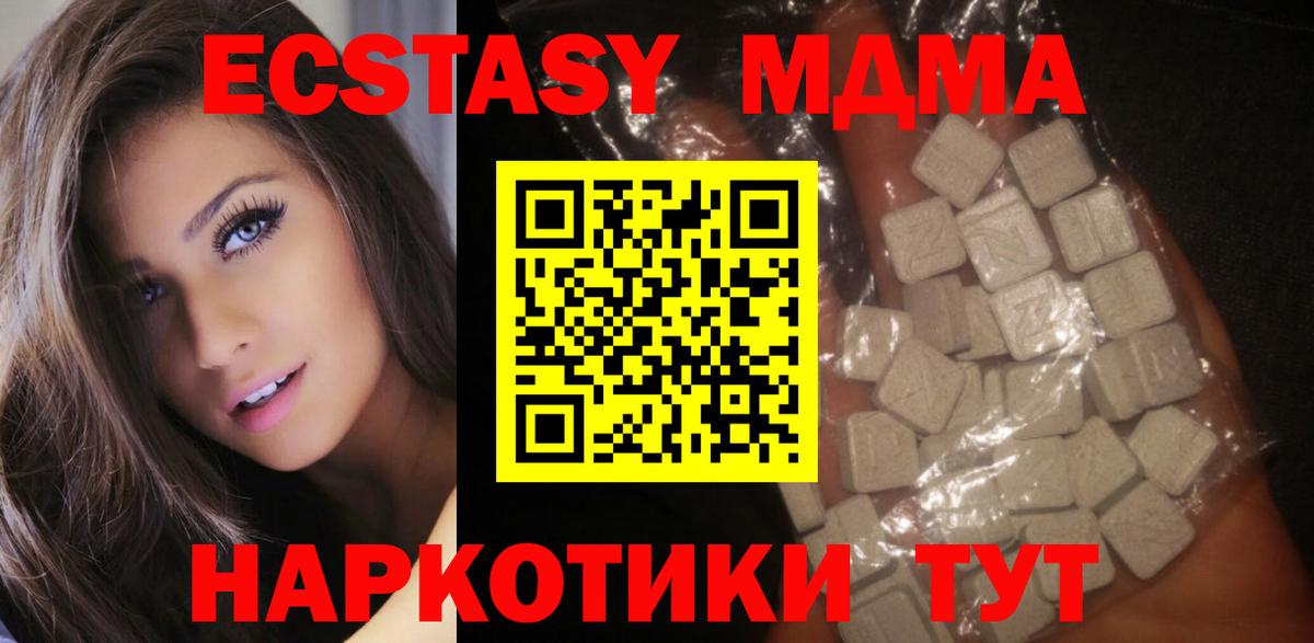 МДМА Molly Усолье-Сибирское
