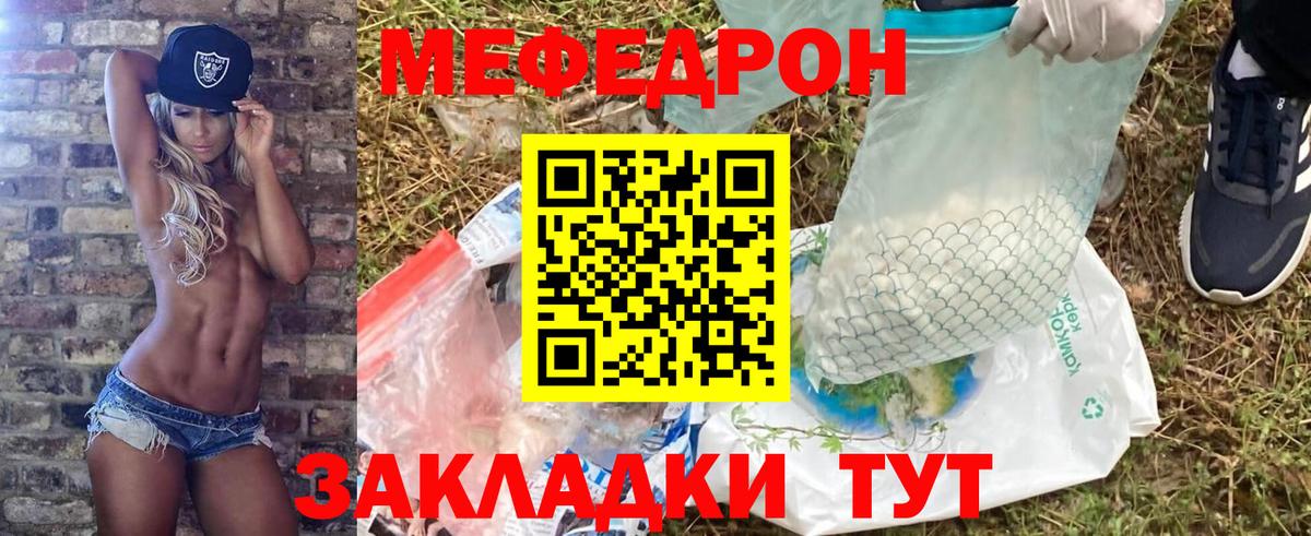 МЕФ мука Усолье-Сибирское