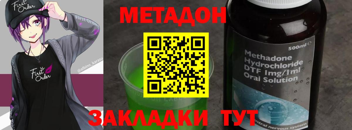 ОМГ ОМГ зеркало  Вход с VPN  Усолье-Сибирское  Метадон кристалл  Метадон methadone 
