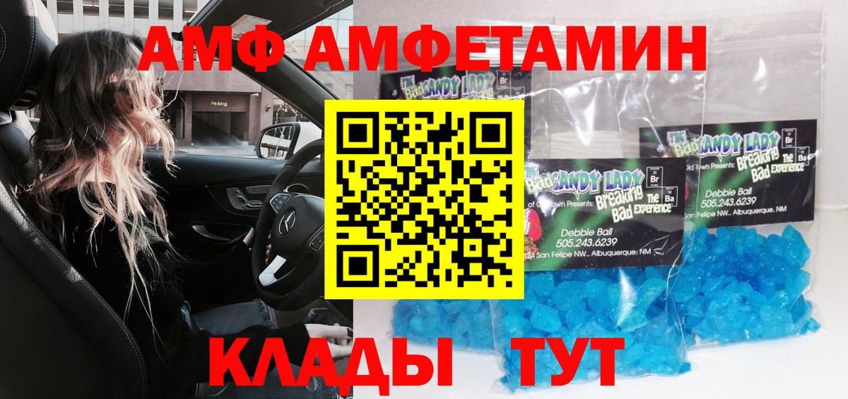 Метамфетамин пудра  Вход с VPN  Усолье-Сибирское 