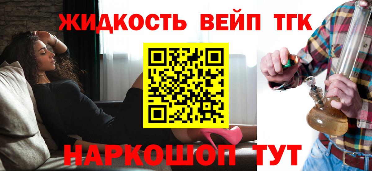 Дистиллят ТГК THC oil Усолье-Сибирское