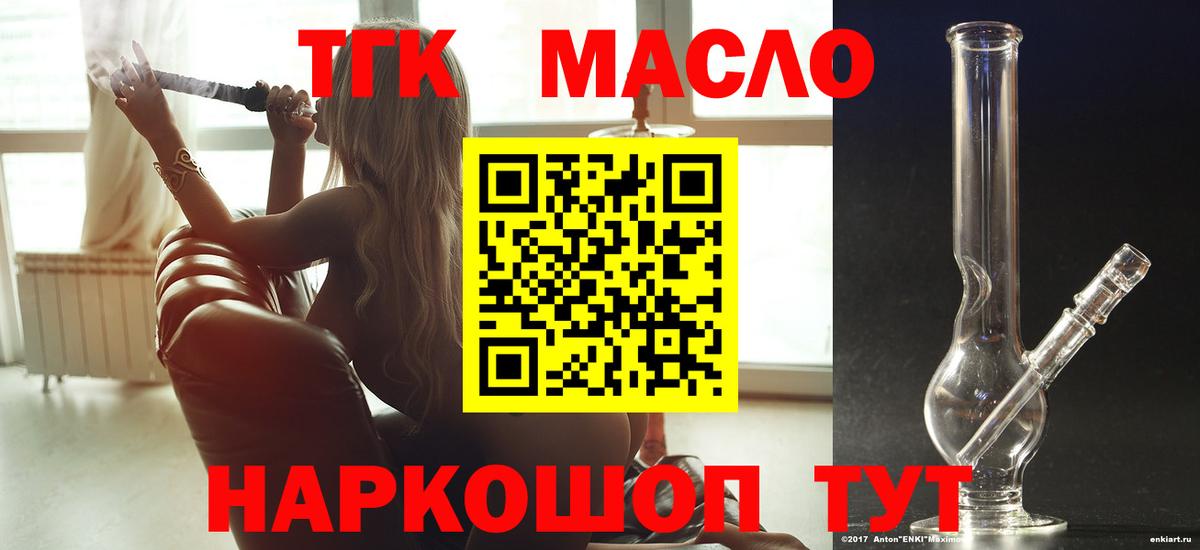 купить наркоту  Дистиллят ТГК концентрат  Вход с VPN  Усолье-Сибирское 