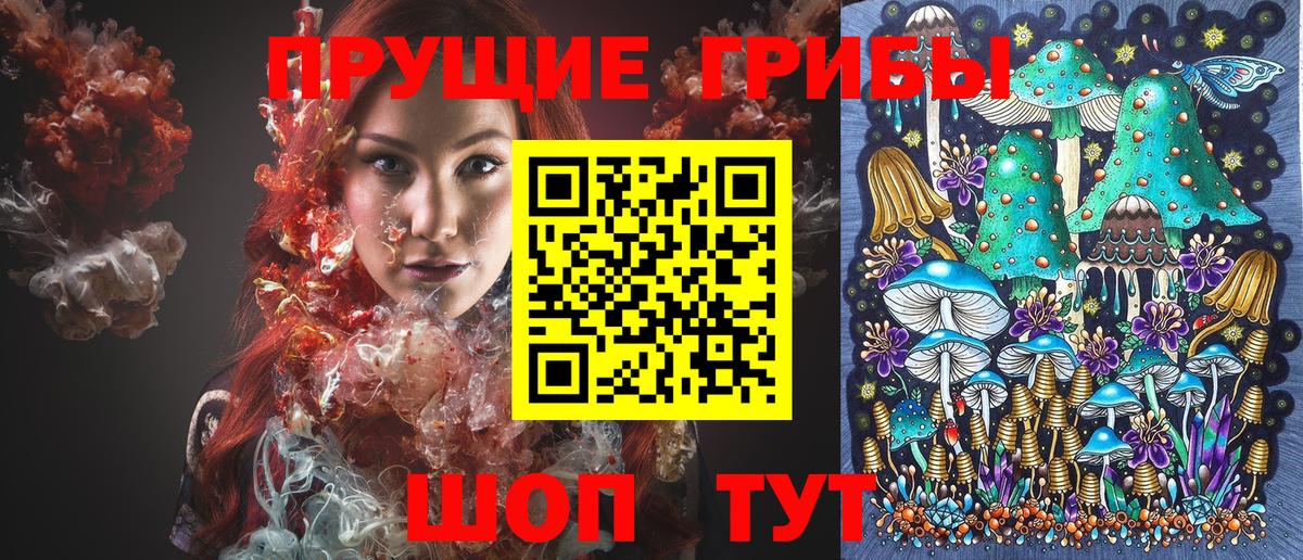Усолье-Сибирское  Галлюциногенные грибы MAGIC MUSHROOMS  Вход с VPN 