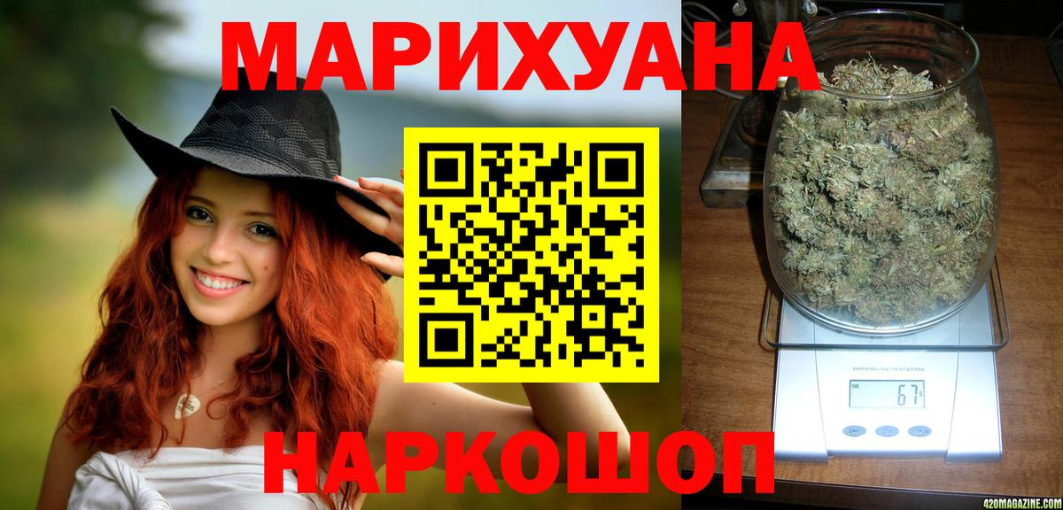 Усолье-Сибирское  Каннабис конопля  МАРИХУАНА индика  Вход с VPN  Конопля SATIVA & INDICA  Марихуана план 